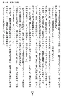 ネイトサーガ 淫邪に導かれし者たち, 日本語