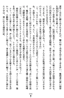 ネイトサーガ 淫邪に導かれし者たち, 日本語