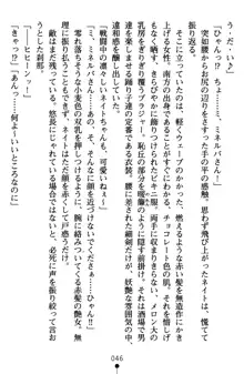 ネイトサーガ 淫邪に導かれし者たち, 日本語