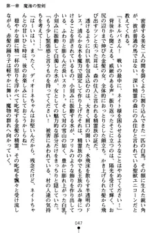 ネイトサーガ 淫邪に導かれし者たち, 日本語