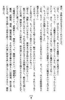 ネイトサーガ 淫邪に導かれし者たち, 日本語