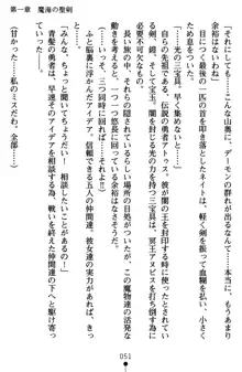 ネイトサーガ 淫邪に導かれし者たち, 日本語