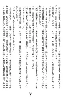 ネイトサーガ 淫邪に導かれし者たち, 日本語