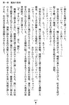 ネイトサーガ 淫邪に導かれし者たち, 日本語