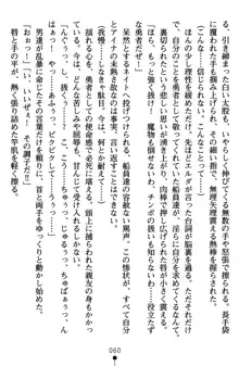 ネイトサーガ 淫邪に導かれし者たち, 日本語