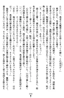 ネイトサーガ 淫邪に導かれし者たち, 日本語