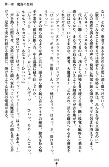 ネイトサーガ 淫邪に導かれし者たち, 日本語