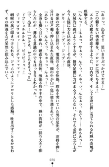 ネイトサーガ 淫邪に導かれし者たち, 日本語