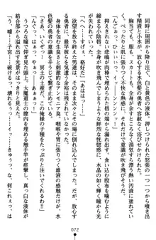 ネイトサーガ 淫邪に導かれし者たち, 日本語