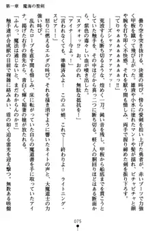 ネイトサーガ 淫邪に導かれし者たち, 日本語