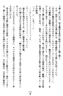 ネイトサーガ 淫邪に導かれし者たち, 日本語