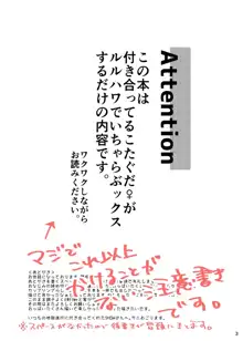 14時、ルルハワ、ホテルにて。, 日本語