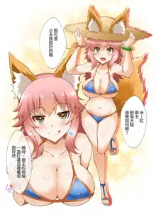 FACTORY OF NEKOI 02 Danzou to Tamamo no Soapland (decensored), 中文