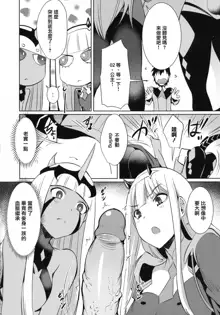 Darling in the One and Two (decensored), 中文