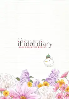 if idol diary Soushuuhen ~Kotori no (Ura) Nikki~ | if idol diary 총집편 ~코토리의 (비밀) 일기~, 한국어