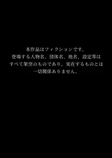 人妻NTR温泉旅館～狙われた極上新妻～, 日本語