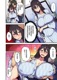 Ryokan ni Sumitsuku Oppai-chan ~Nigoriyu no Naka dashi Ecchi shite mo Barenai yo ne~ | 旅館裡白吃白住的大奶美女幽靈～在濃濁的溫泉裡體內射精也不會被發現吧 Ch.1-10, 中文