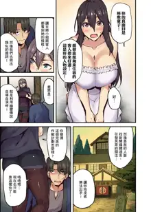 Ryokan ni Sumitsuku Oppai-chan ~Nigoriyu no Naka dashi Ecchi shite mo Barenai yo ne~ | 旅館裡白吃白住的大奶美女幽靈～在濃濁的溫泉裡體內射精也不會被發現吧 Ch.1-10, 中文