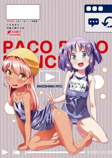 Pakopako Princess | 蘿莉啪啪御宅公主, 中文