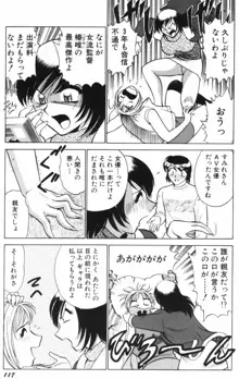 愛は鍵の数だけ…PART.1, 日本語