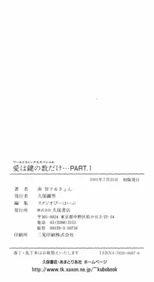 愛は鍵の数だけ…PART.1, 日本語