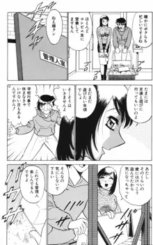 愛は鍵の数だけ…PART.1, 日本語