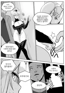 DiaQueen, 한국어