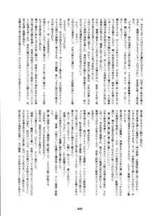 龍炎狼画零, 日本語