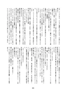 龍炎狼画零, 日本語