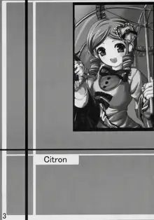 Citron, 日本語