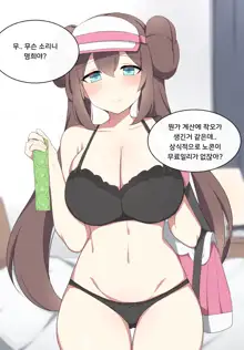 Mei, 한국어