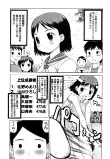 中出し日記☆, 日本語