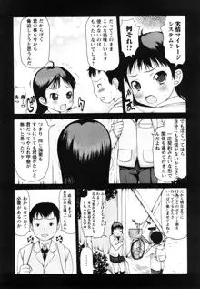 中出し日記☆, 日本語