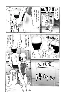 中出し日記☆, 日本語