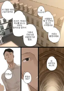 Otome no Tokuisei Ch. 1, 한국어