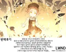 Otome no Tokuisei Ch. 1, 한국어