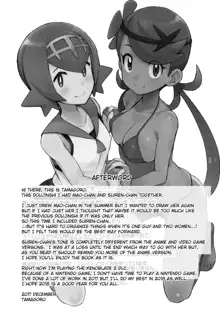 MAO FRIENDS 2 (decensored), English