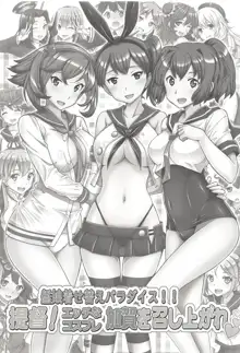 Kanmusu Kisekae Paradise!! Teitoku! Ecchi na Cosplay Kaga o Meshiagare, 中文