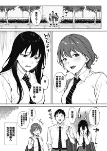 Share Loveru 2 Ch.1, 中文