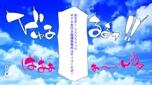 誰もが住みたいオナホ女付き優良一戸建て物件, 日本語