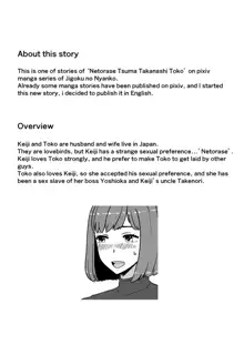 Netorase Tsuma Takanashi Tōko | Lendable Wife Takanashi Toko, English