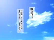 女教師の君が 寝取られ 堕ちるまで, 日本語