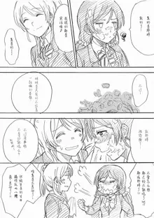 nozomi to eli soushuuhen, 中文