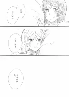 nozomi to eli soushuuhen, 中文