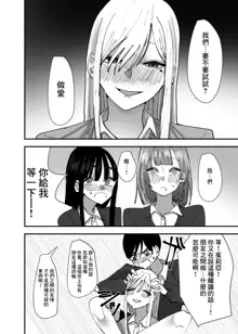 Yuri, Sakimidareru  丨百合、繽紛燦爛, 中文