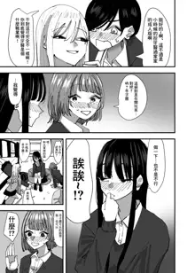 Yuri, Sakimidareru  丨百合、繽紛燦爛, 中文