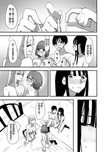 Yuri, Sakimidareru  丨百合、繽紛燦爛, 中文