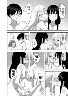 Yuri, Sakimidareru  丨百合、繽紛燦爛, 中文