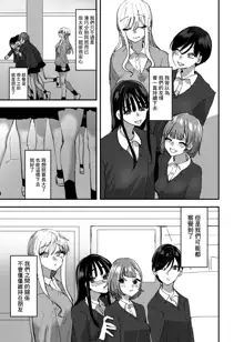 Yuri, Sakimidareru  丨百合、繽紛燦爛, 中文