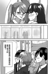 Yuri, Sakimidareru  丨百合、繽紛燦爛, 中文